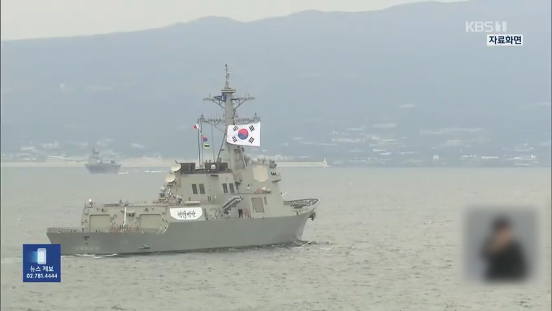 南韓辦多國海上攔截演習 因天氣將縮小規模