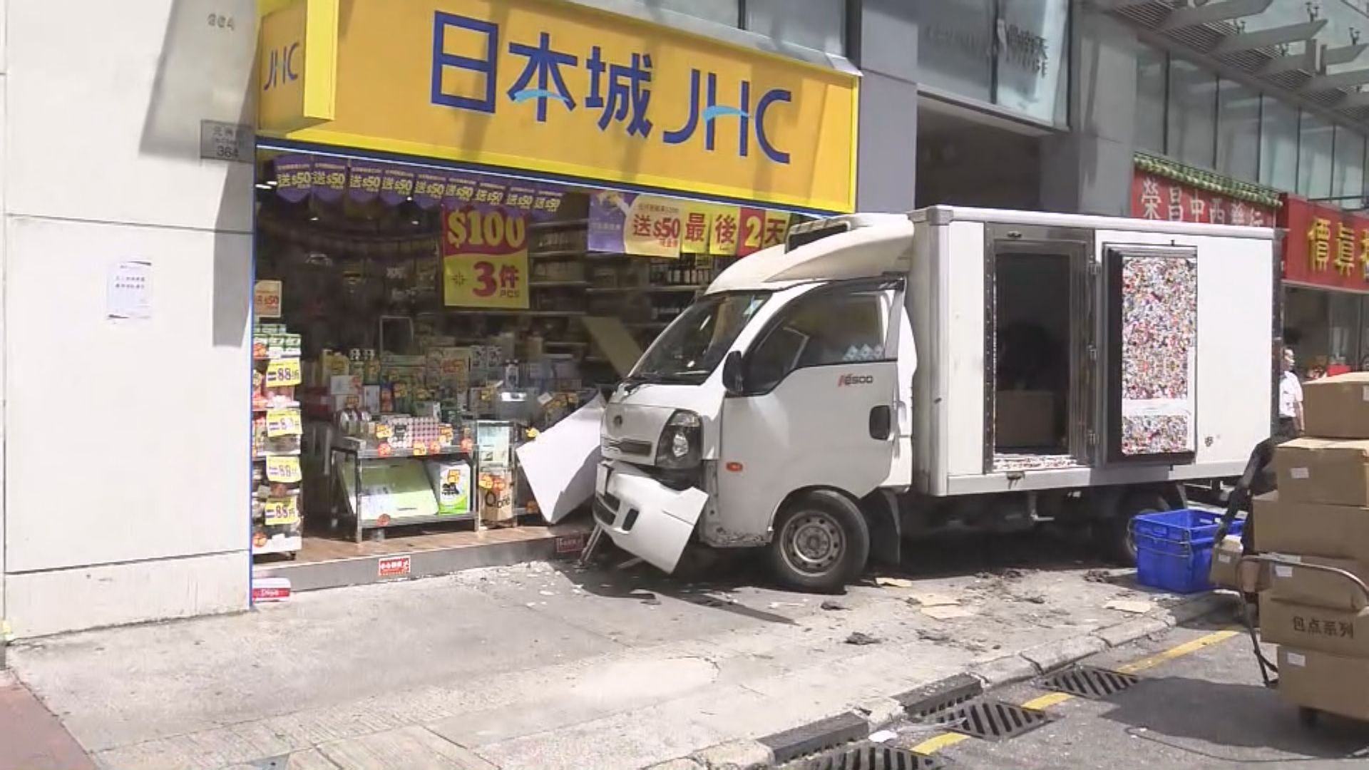 長沙灣私家車撞兩貨車四人傷 貨車被撞至衝入店舖