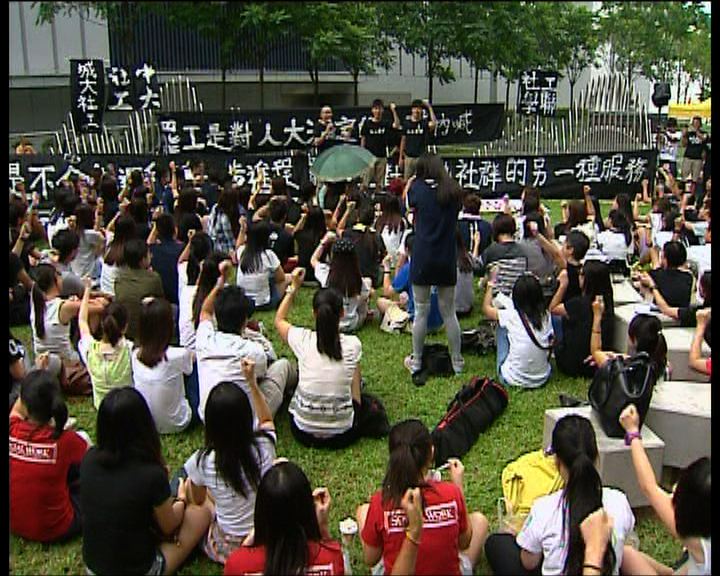 
百多名社工罷工 支援罷課學生