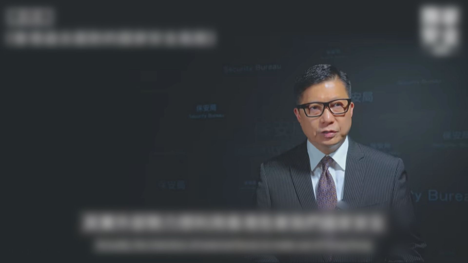 鄧炳強︰外部勢力回歸前已處心積慮 利用香港危害國安