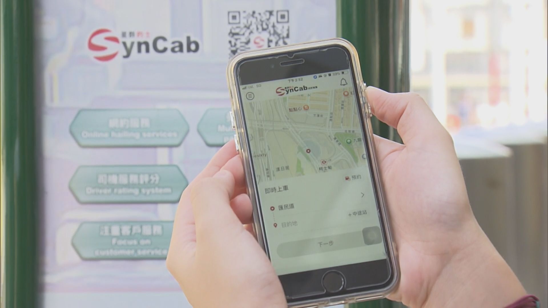 的士車隊｜星群的士：司機未熟識平台運作　會加強培訓