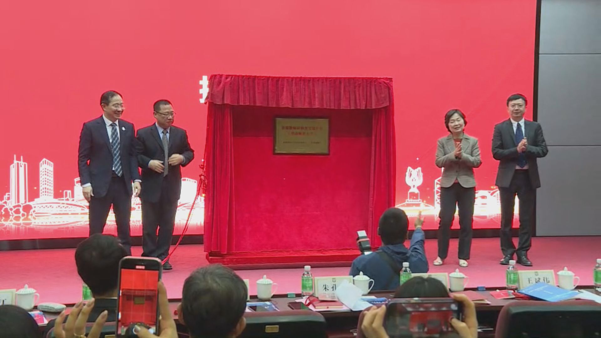 內地首個香港教師研修及交流基地在廣州揭牌