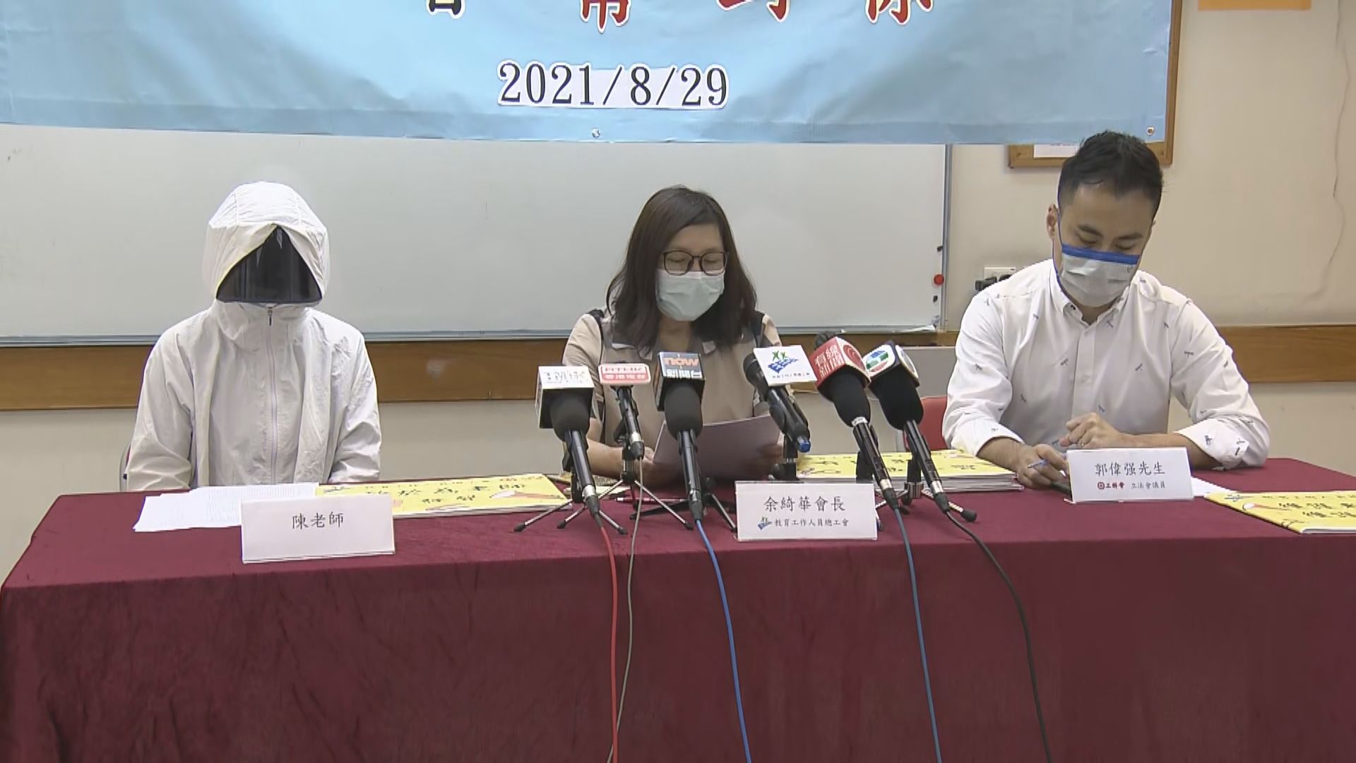 教育工作人員總工會：不會因教師立場而拒絕支援