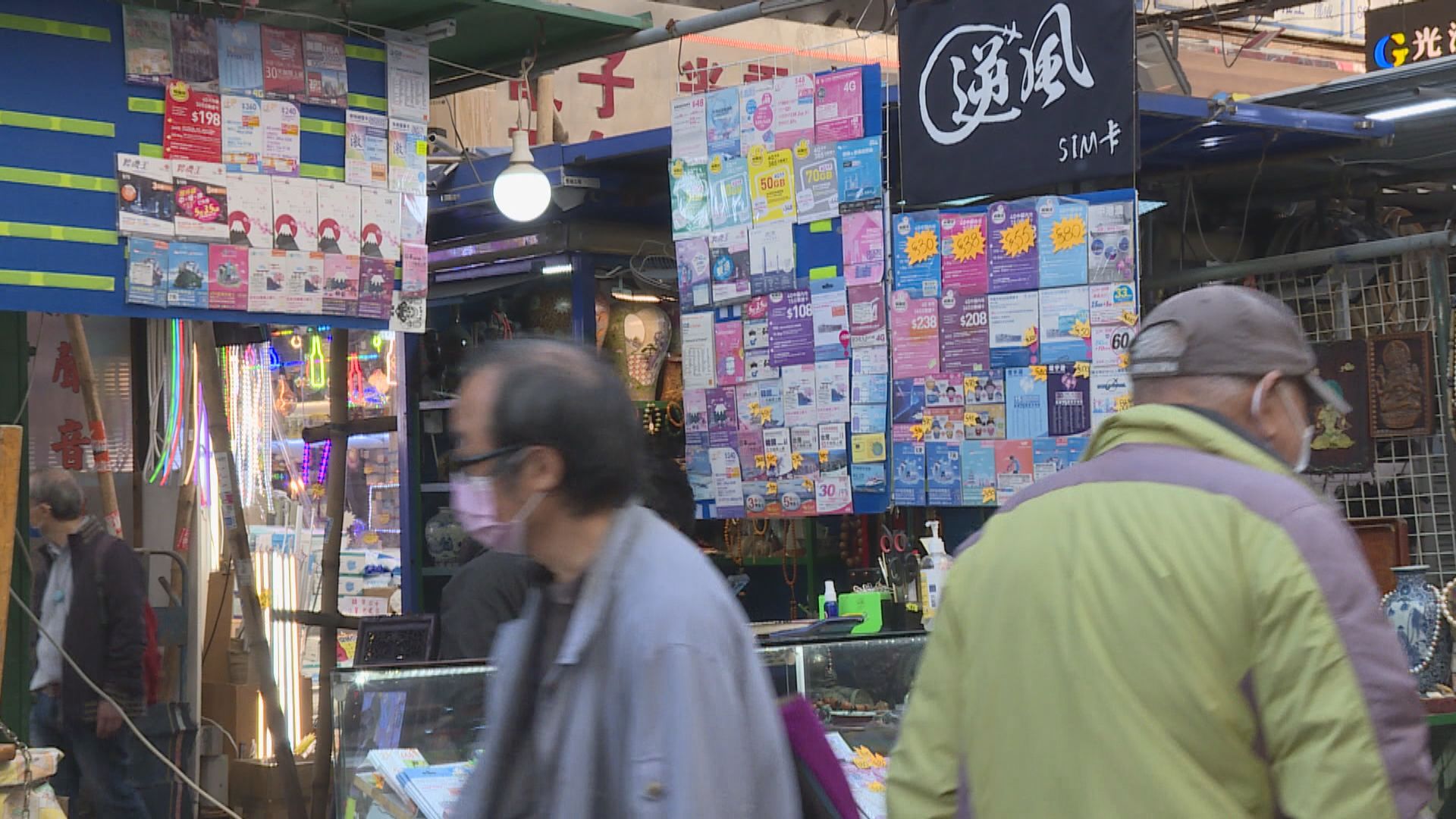 電話智能卡下月一日起開始實名登記