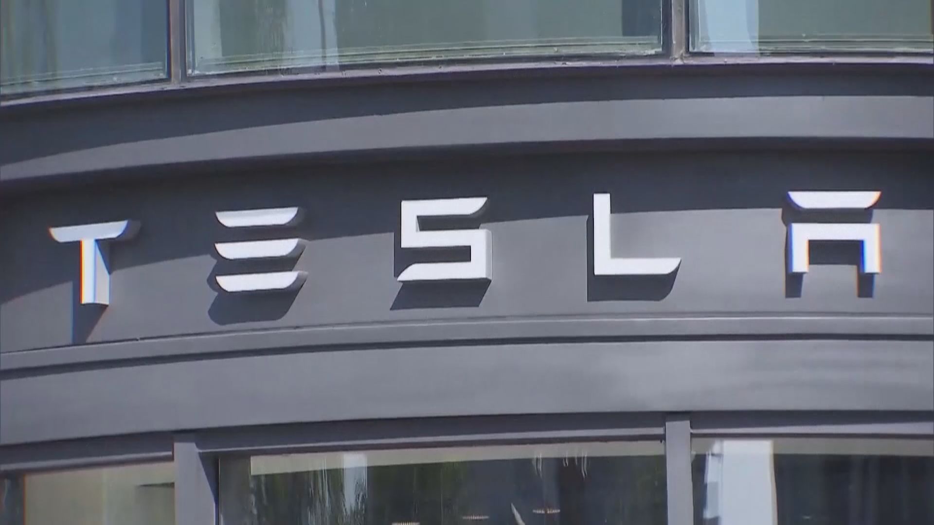外電：美國調查Tesla自動駕駛系統陳述是否有誤導