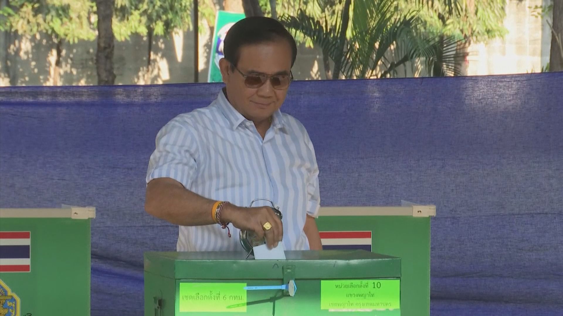 泰國舉行大選　首投族或能打破巴育優勢