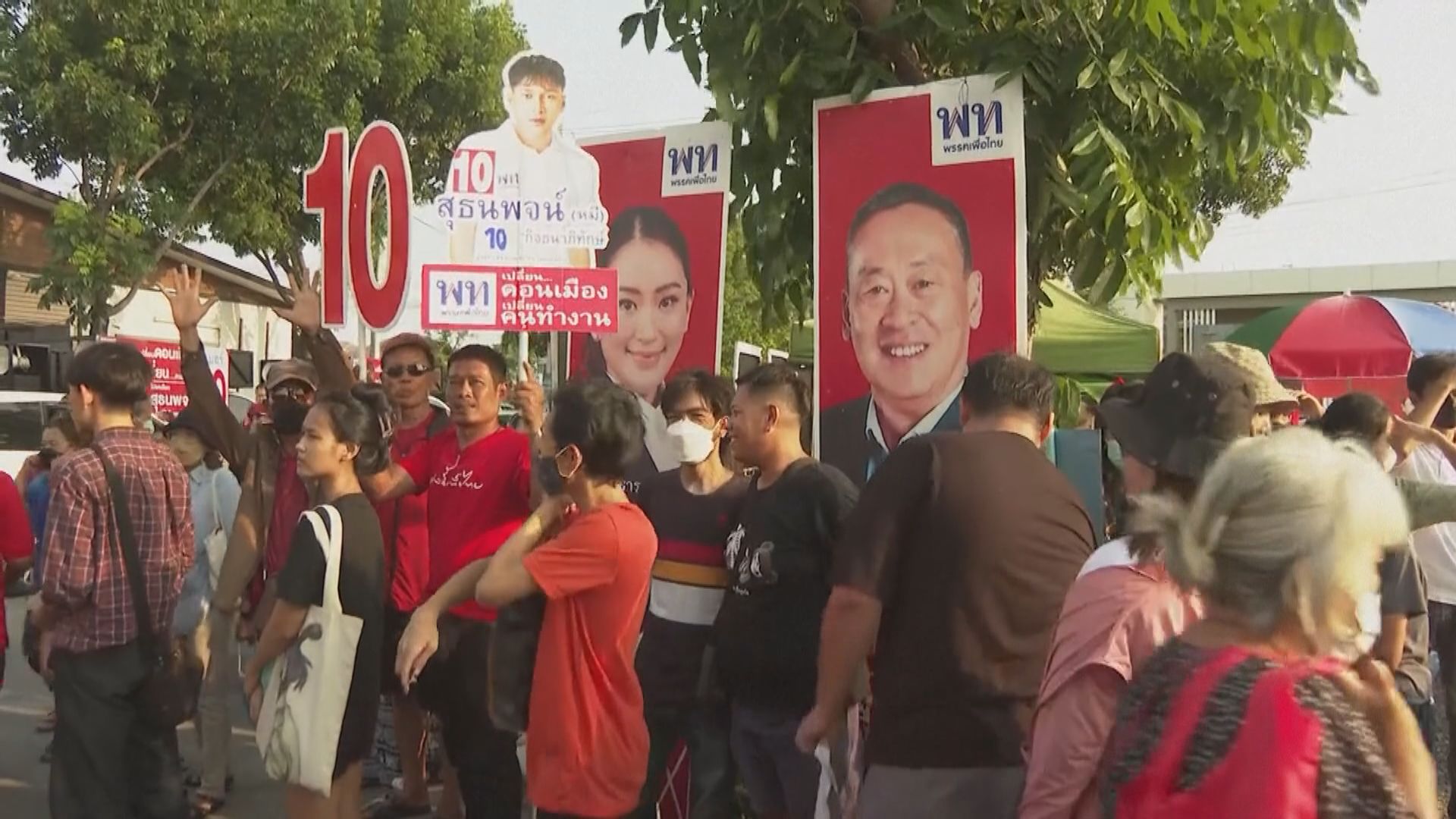 泰國各政黨舉行大選前最後造勢晚會