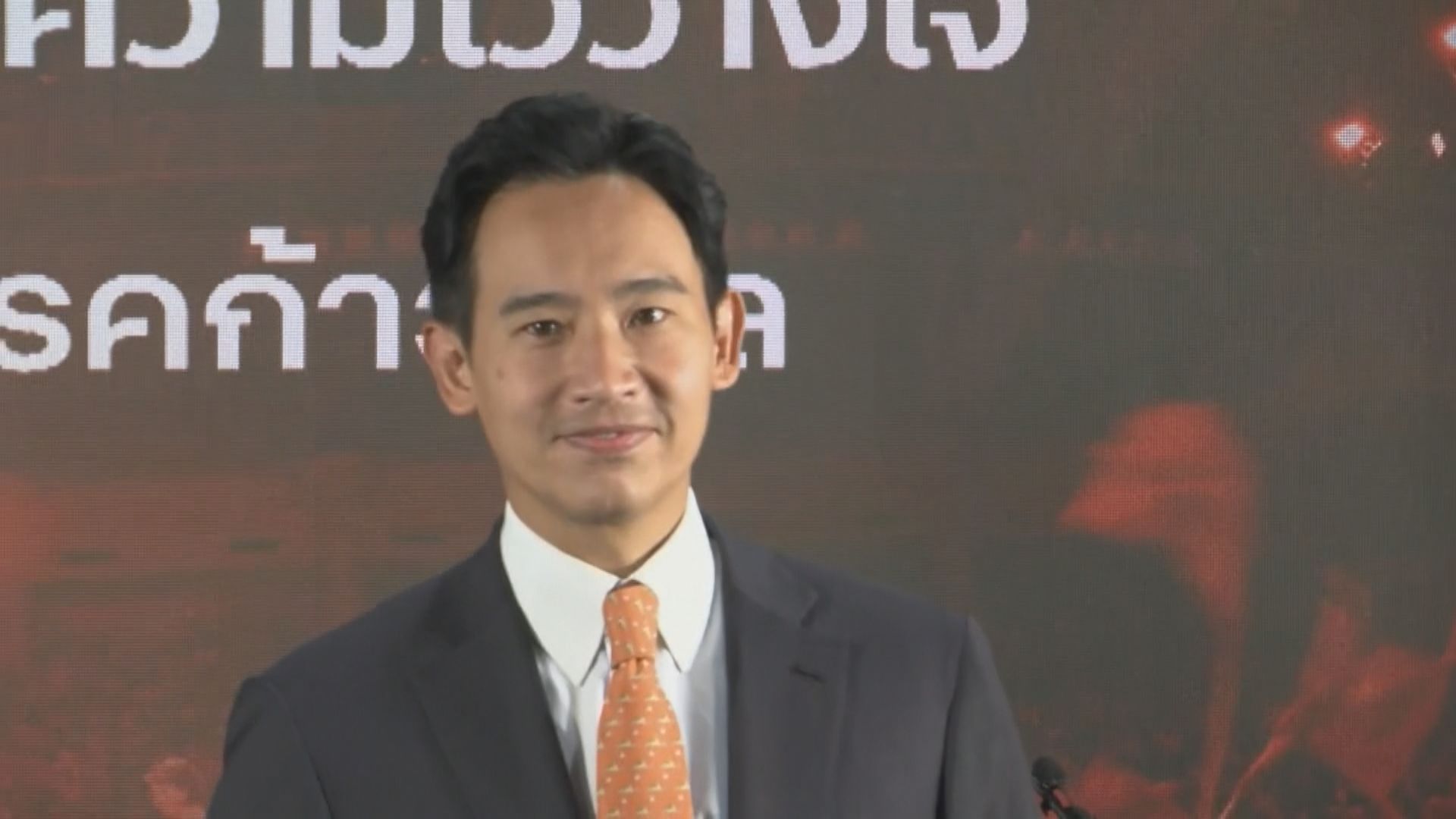 泰國大選 前進黨宣布勝選