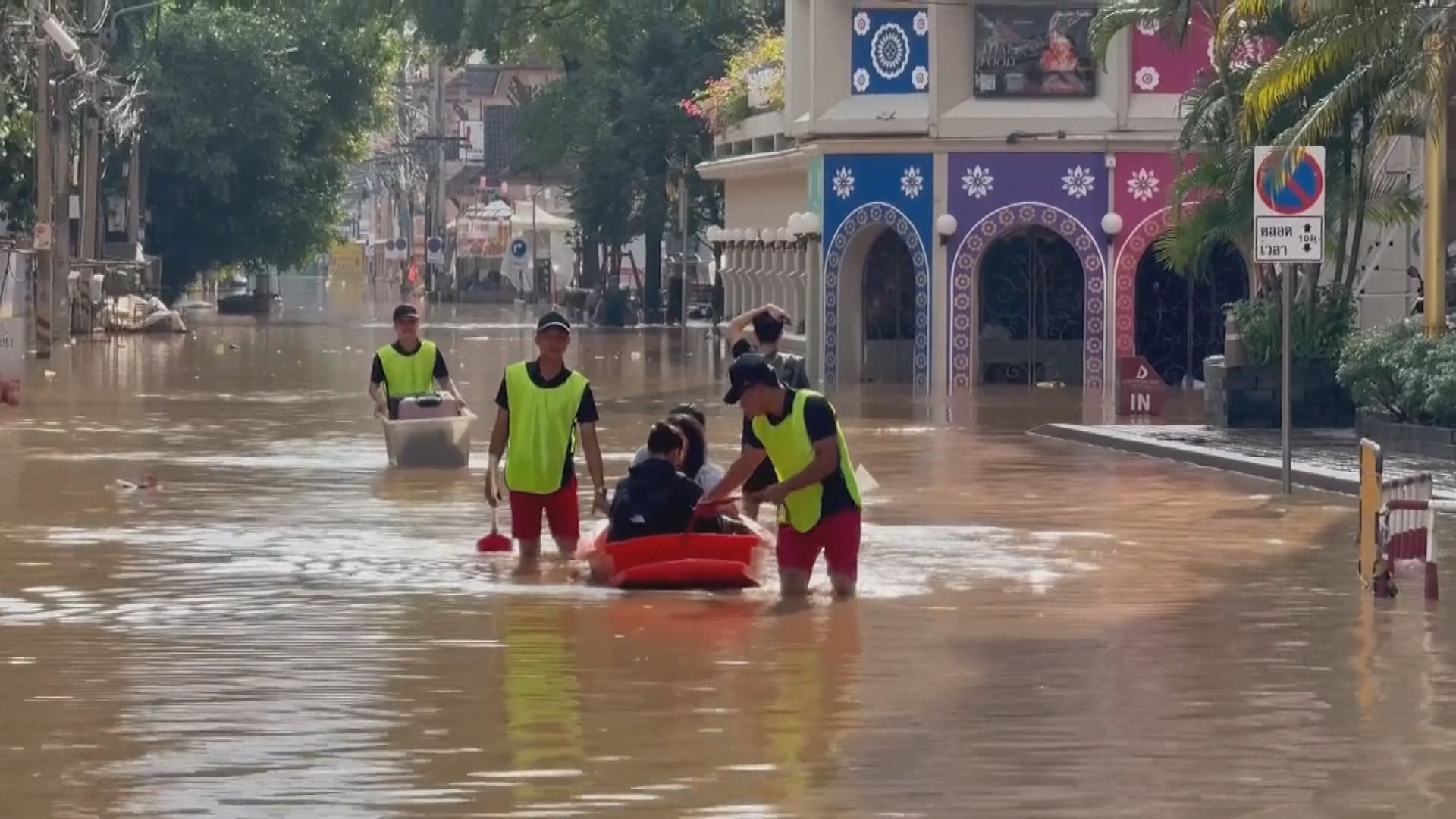 泰國芭提雅及清邁水浸　當局向曼谷等地發洪水預警