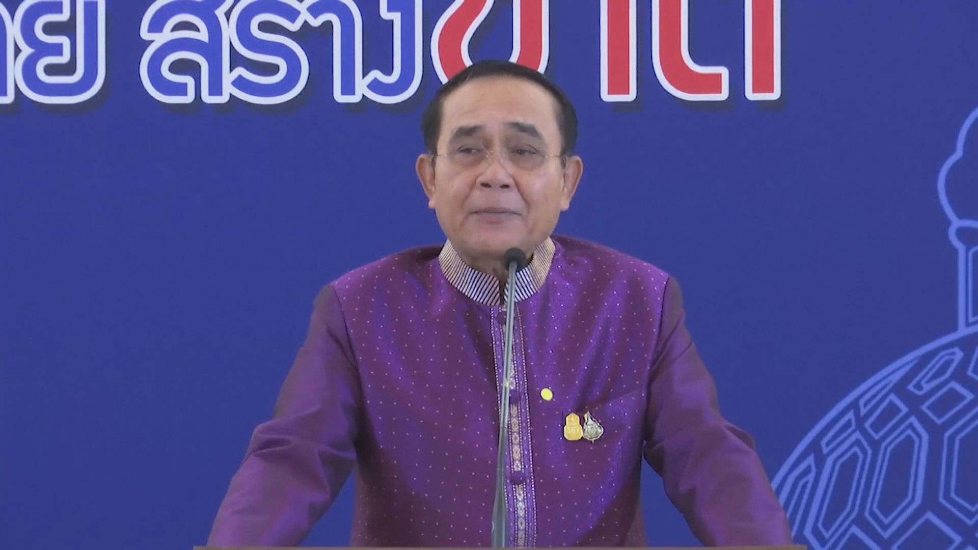 泰國在野黨擬對巴育等官員提不信任動議