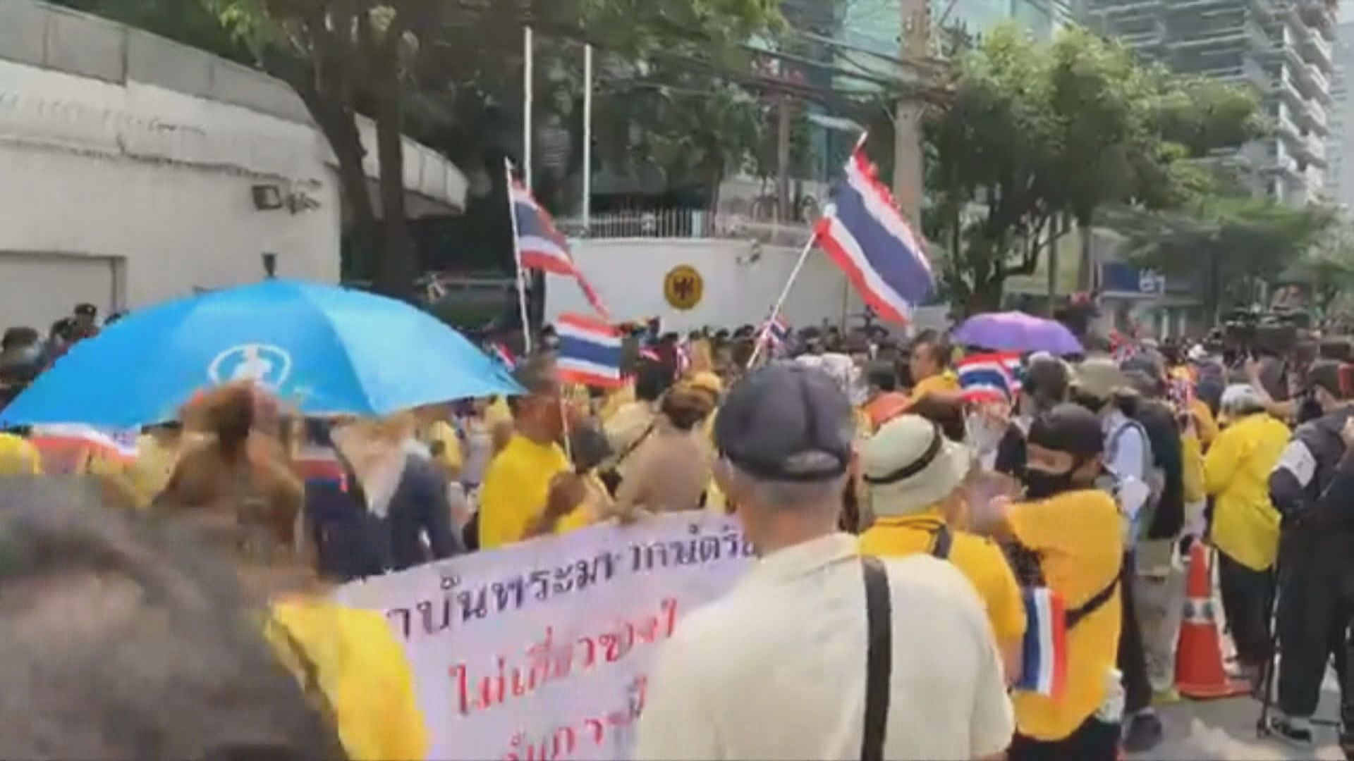 泰國示威者集會遊行到德國大使館
