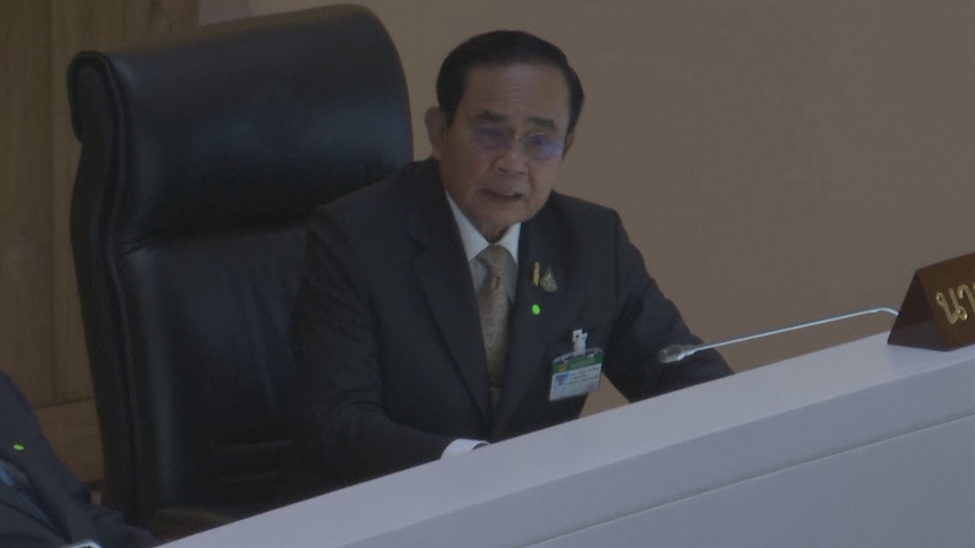泰國總理巴育再次避過不信任動議