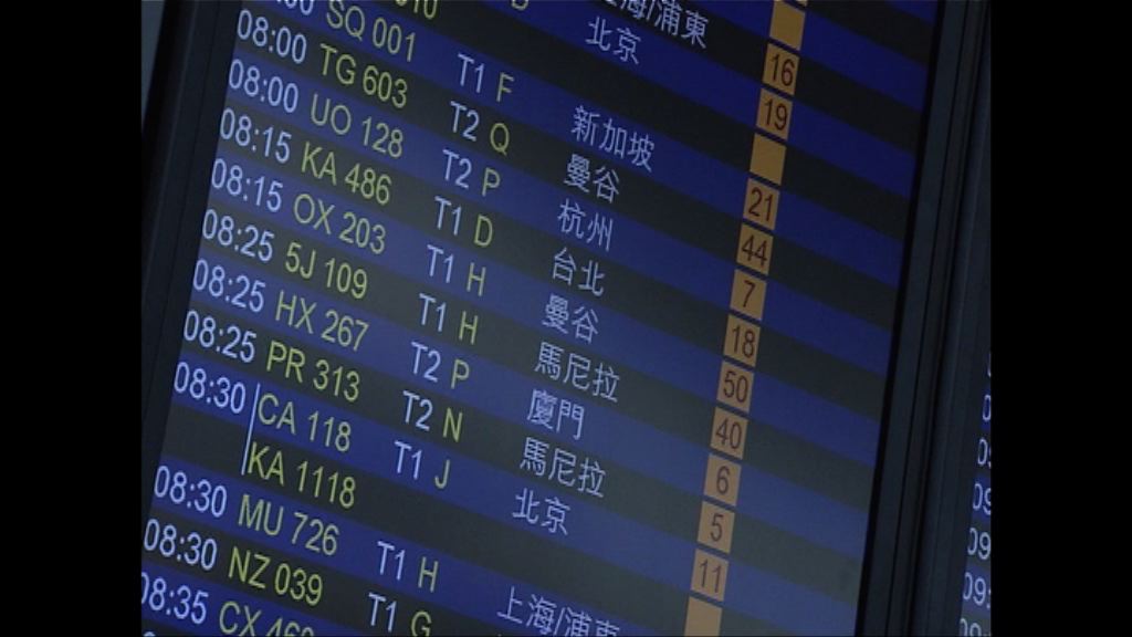 泰國東方航空取消香港曼谷航班至下周六