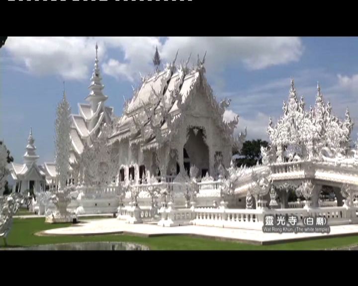 
泰國白龍寺曾拒絕接待中國旅客