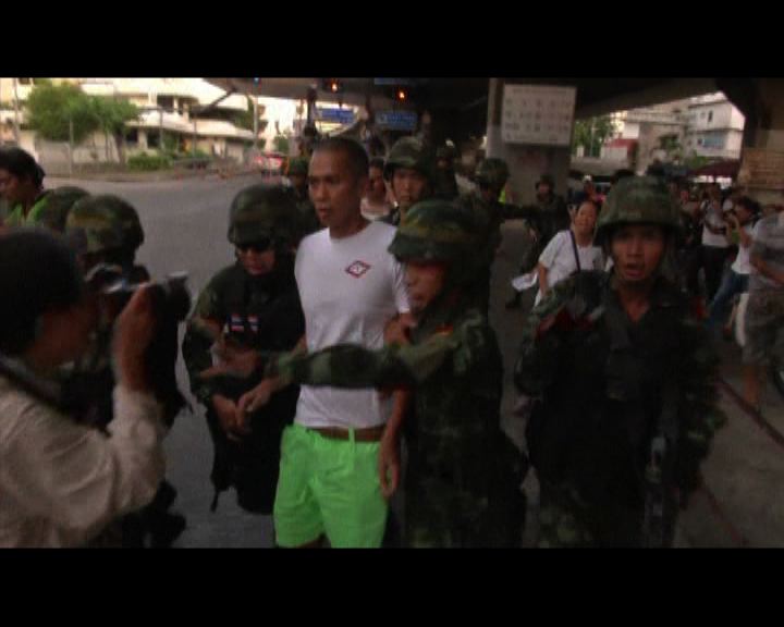 
曼谷再有反政變示威多人被帶走
