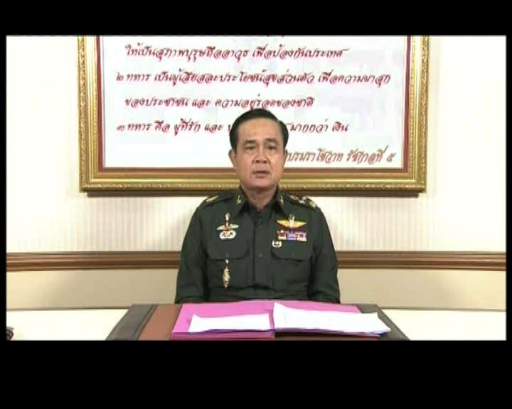 
泰軍方凌晨宣布曼谷戒嚴