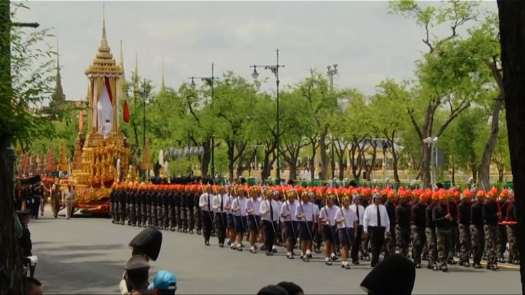 泰國周三起為普密蓬舉行五日國葬