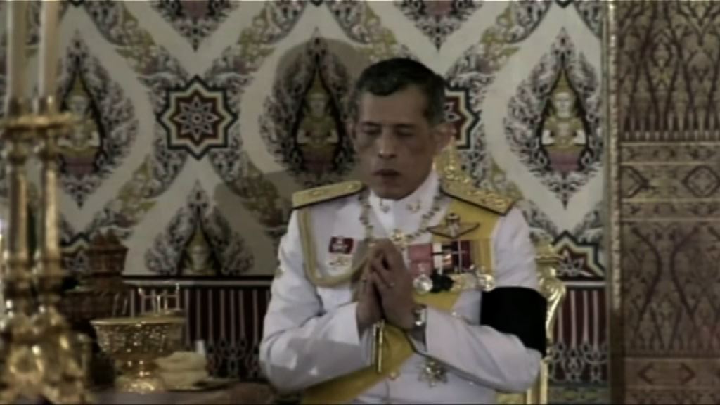 報道指泰國新國王將簽署新憲法