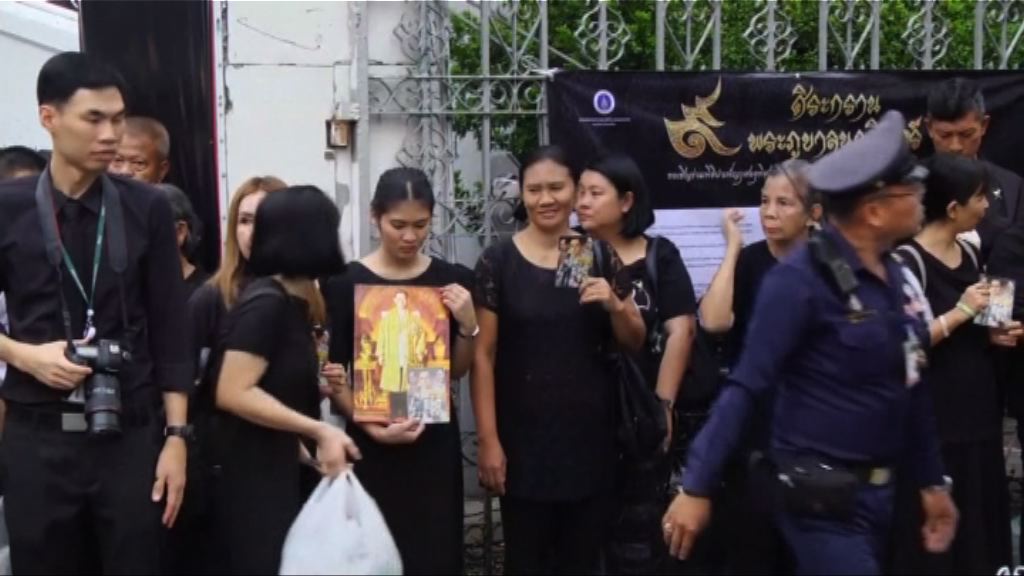 泰王普密蓬去世一周年　曼谷有民眾悼念