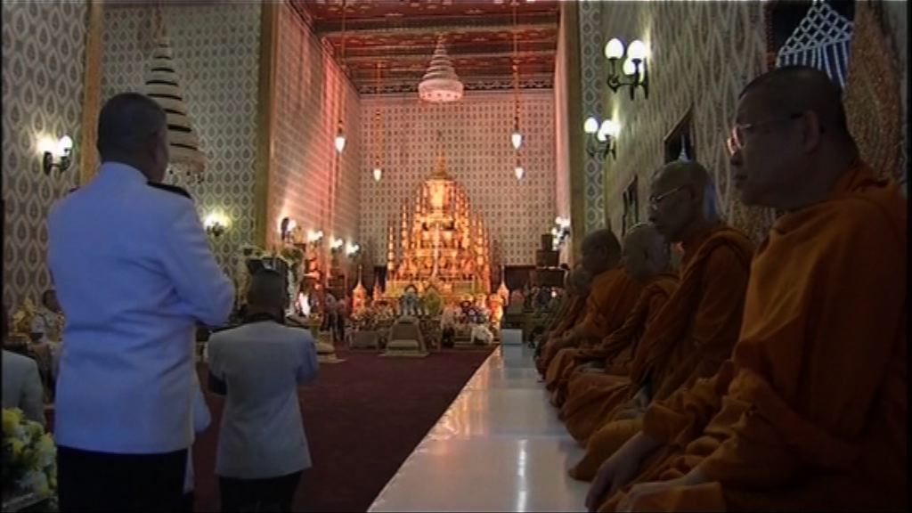 曼谷大皇宮舉行儀式悼念泰王普密蓬
