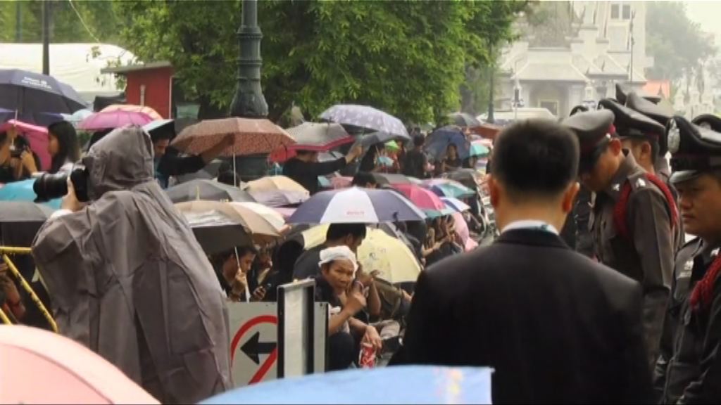 泰國民眾冒雨悼念泰王普密蓬