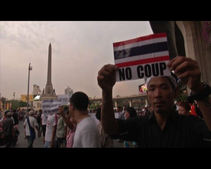 
泰國民眾無視禁令上街示威