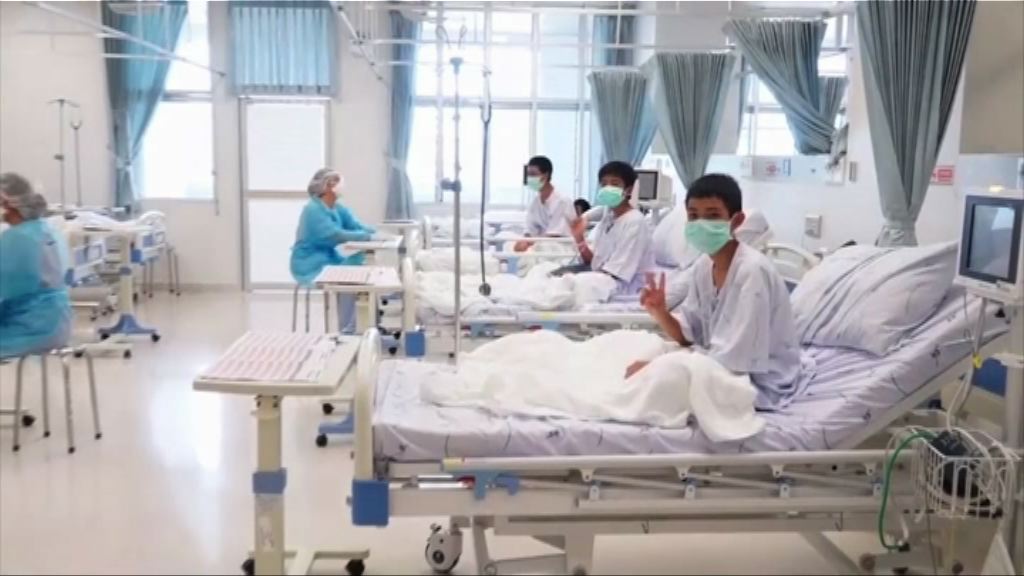 泰國公開獲救少年足球隊員留醫片段