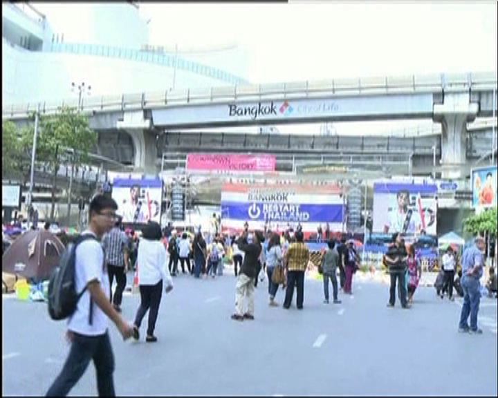 
泰國示威者結束封鎖曼谷