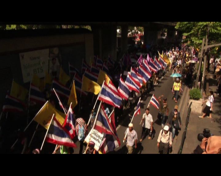 
泰反對派遊行要求任命過渡總理