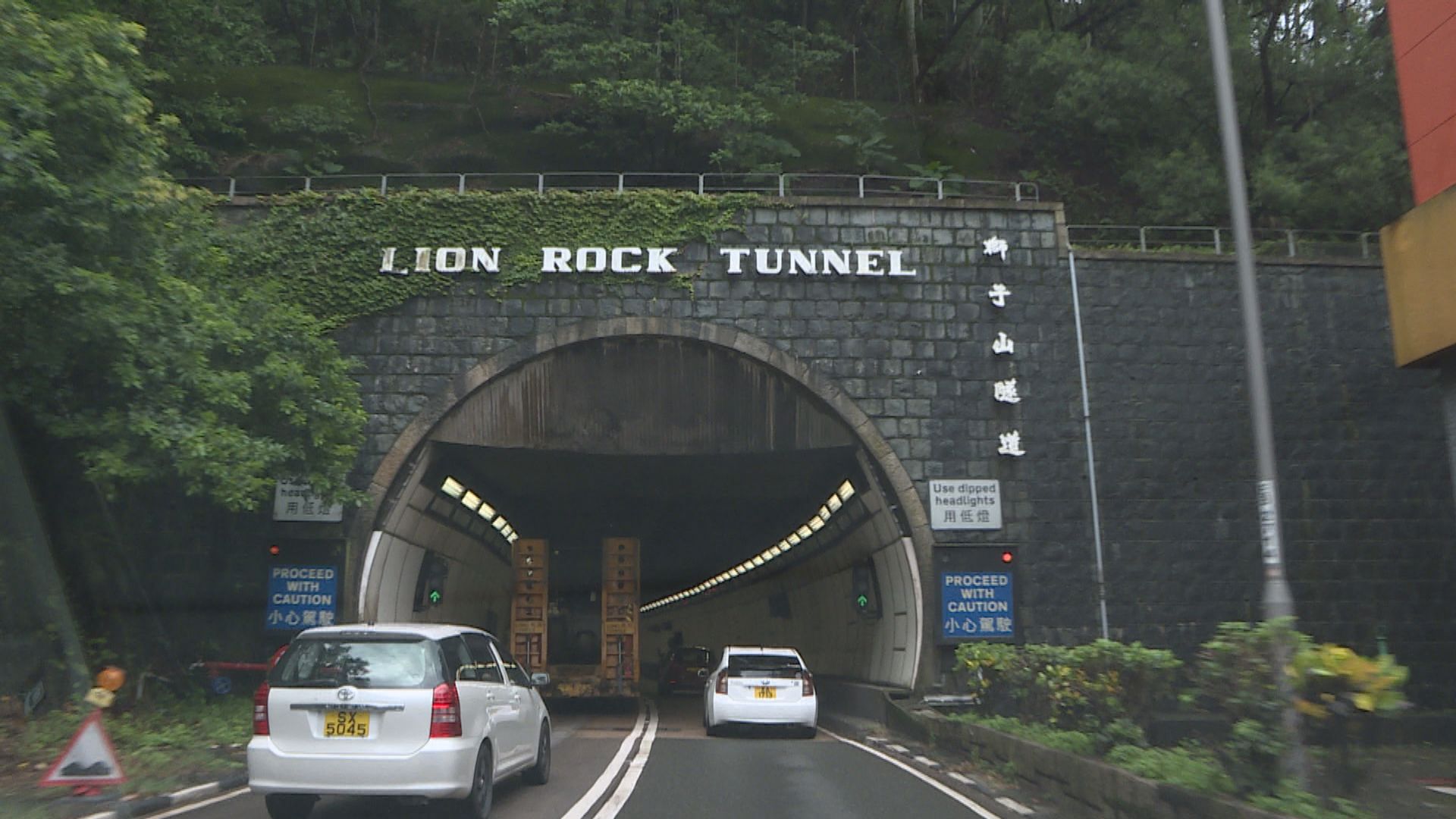 當局今年申撥款擴闊獅隧　爭取2025年動工