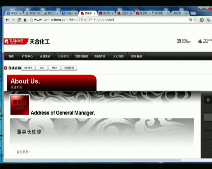 
美聯社質疑天合化工平價「執」國有資產
