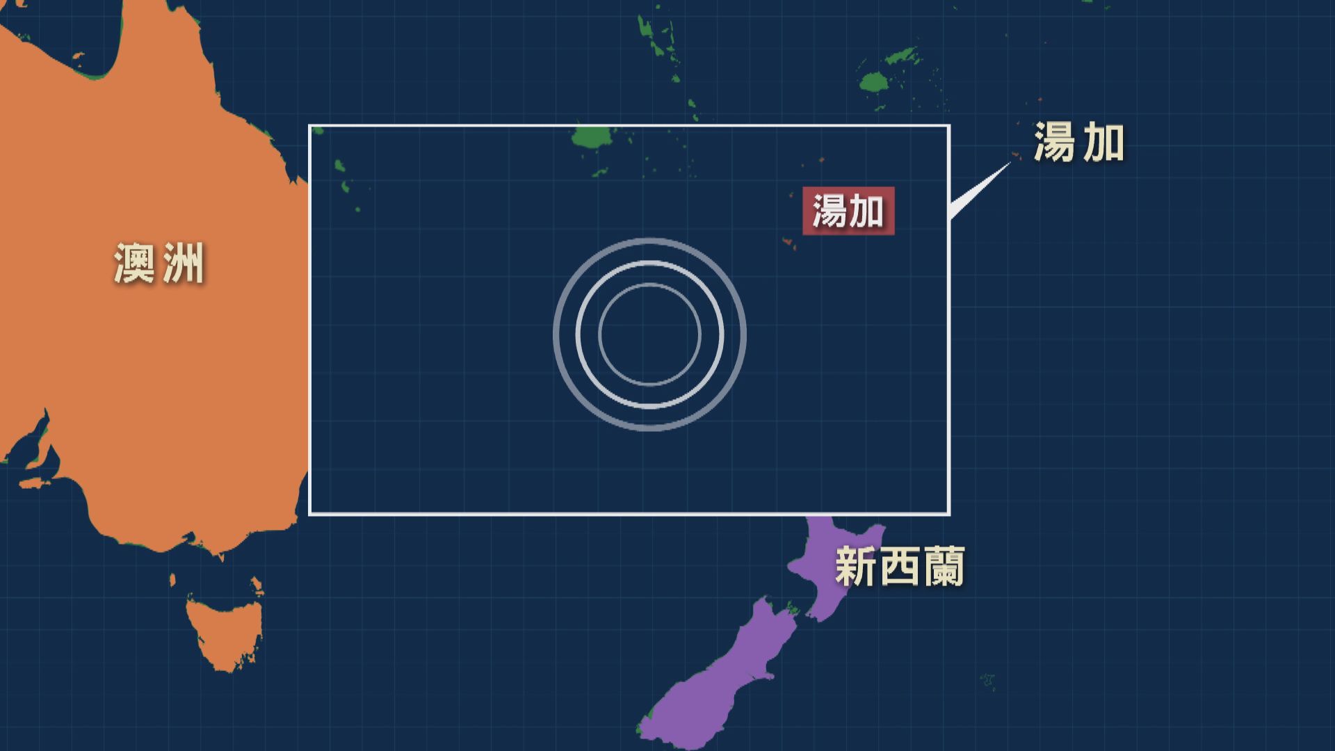 南太洋島國湯加附近海域發生7.2級地震