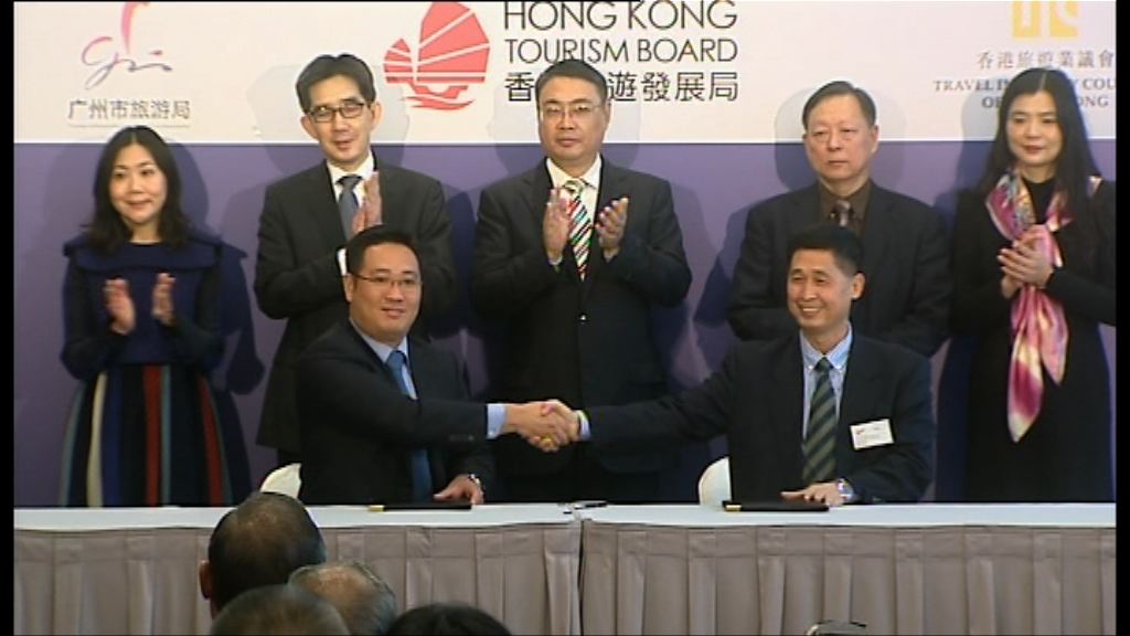 港穗簽合作協議打擊零團費遊