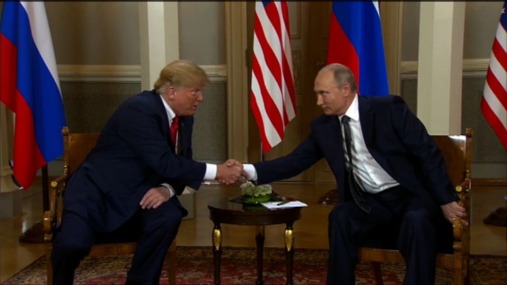 美俄舉行峰會　特朗普：美俄改善關係是好事