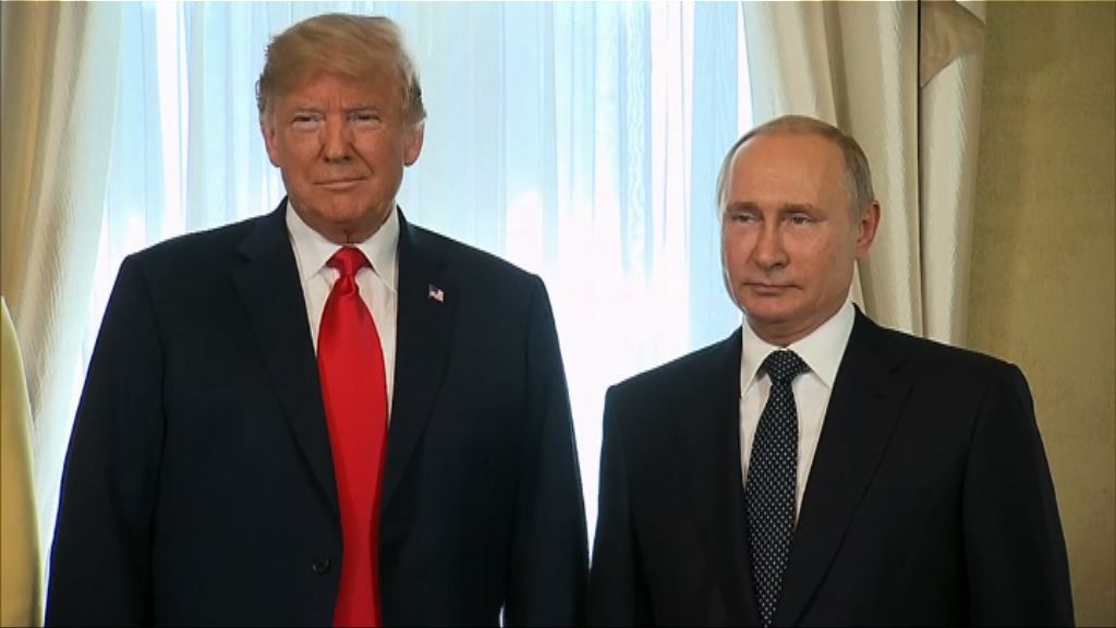 特朗普： 美俄峰會上沒向俄羅斯讓步