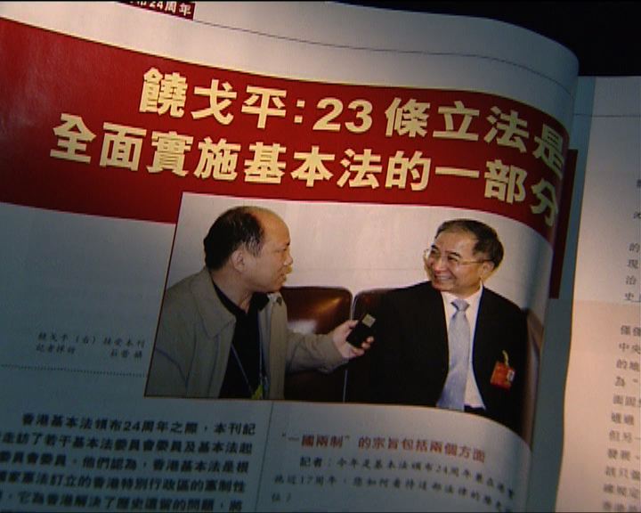 
饒戈平：香港可試用國家安全法