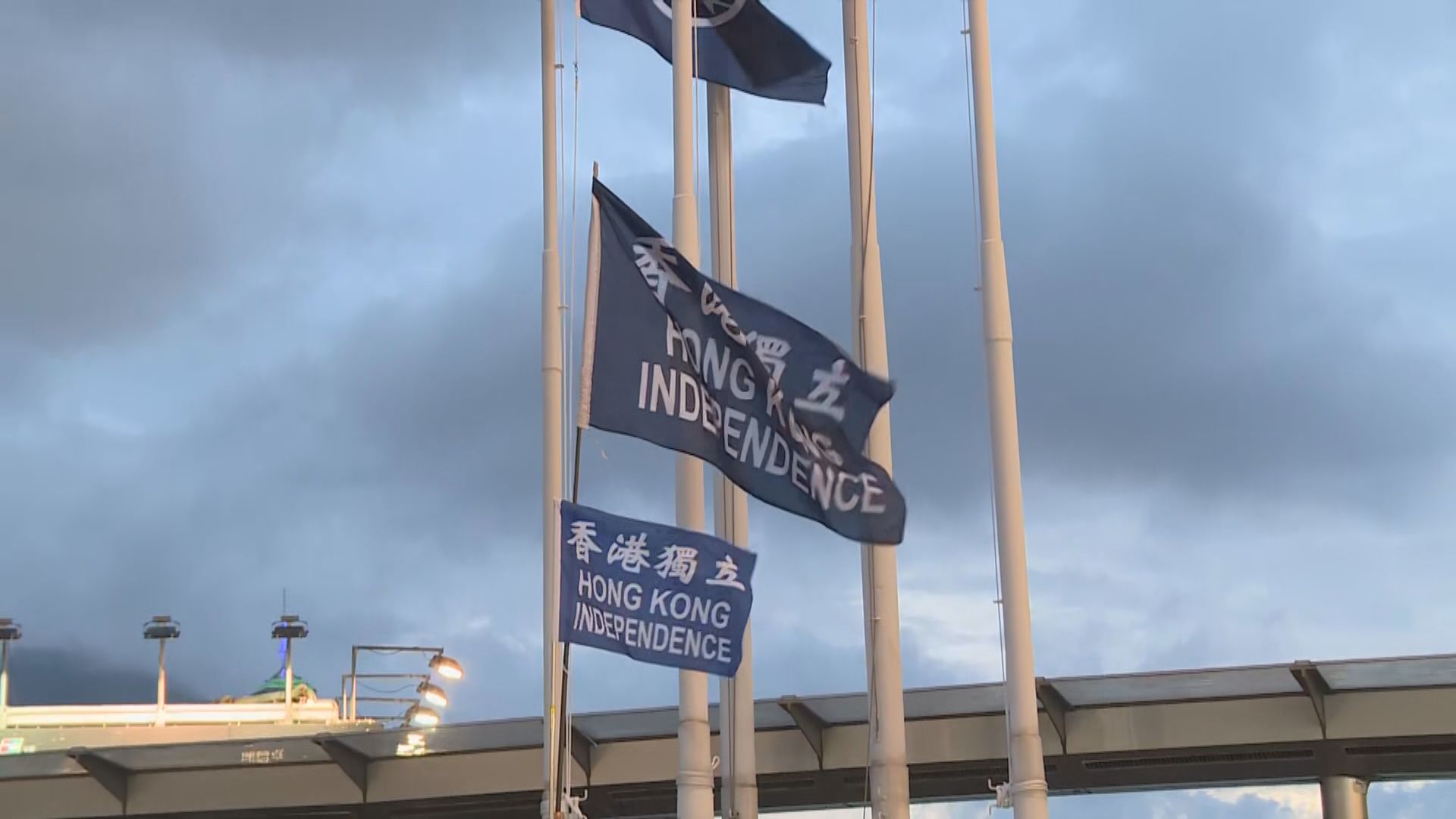 天星碼頭有人將國旗換上港獨標語