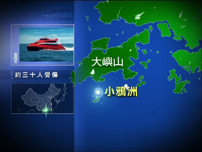 噴射飛航香港水域撞物約30傷