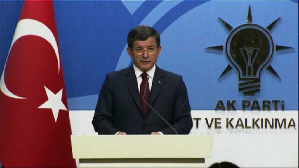 土耳其總理達武特奧盧辭職