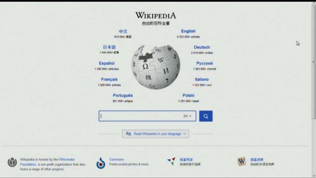土耳其政府封鎖維基百科網站