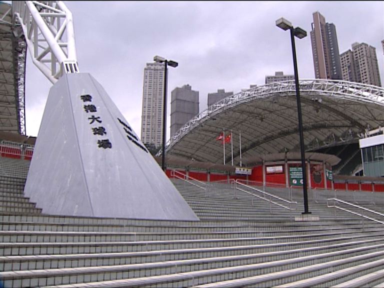 世界盃外圍賽香港場地本月敲定