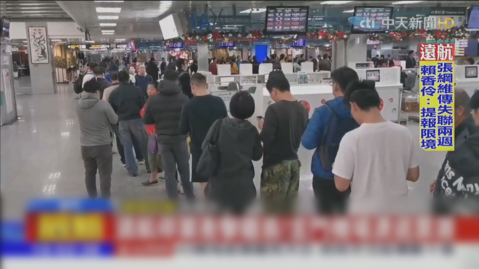 台灣遠東航空周五起停運　民航局協調航班疏導旅客