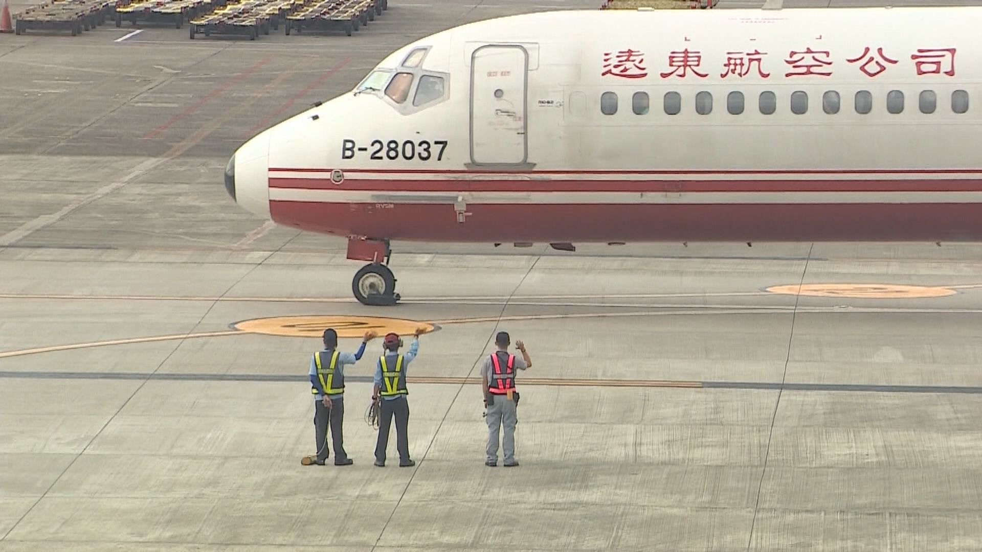 台灣遠東航空提交陳述意見書解釋停運原因