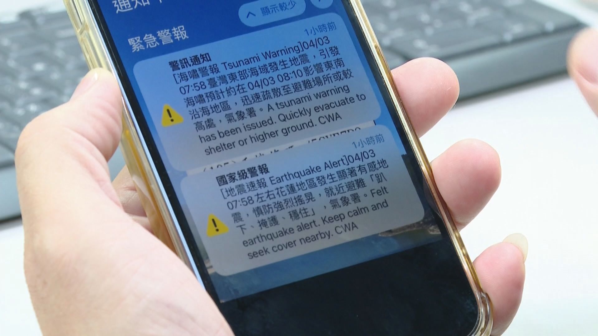 台灣部分地區民眾稱沒收到地震警報 當局承認低估地震規模