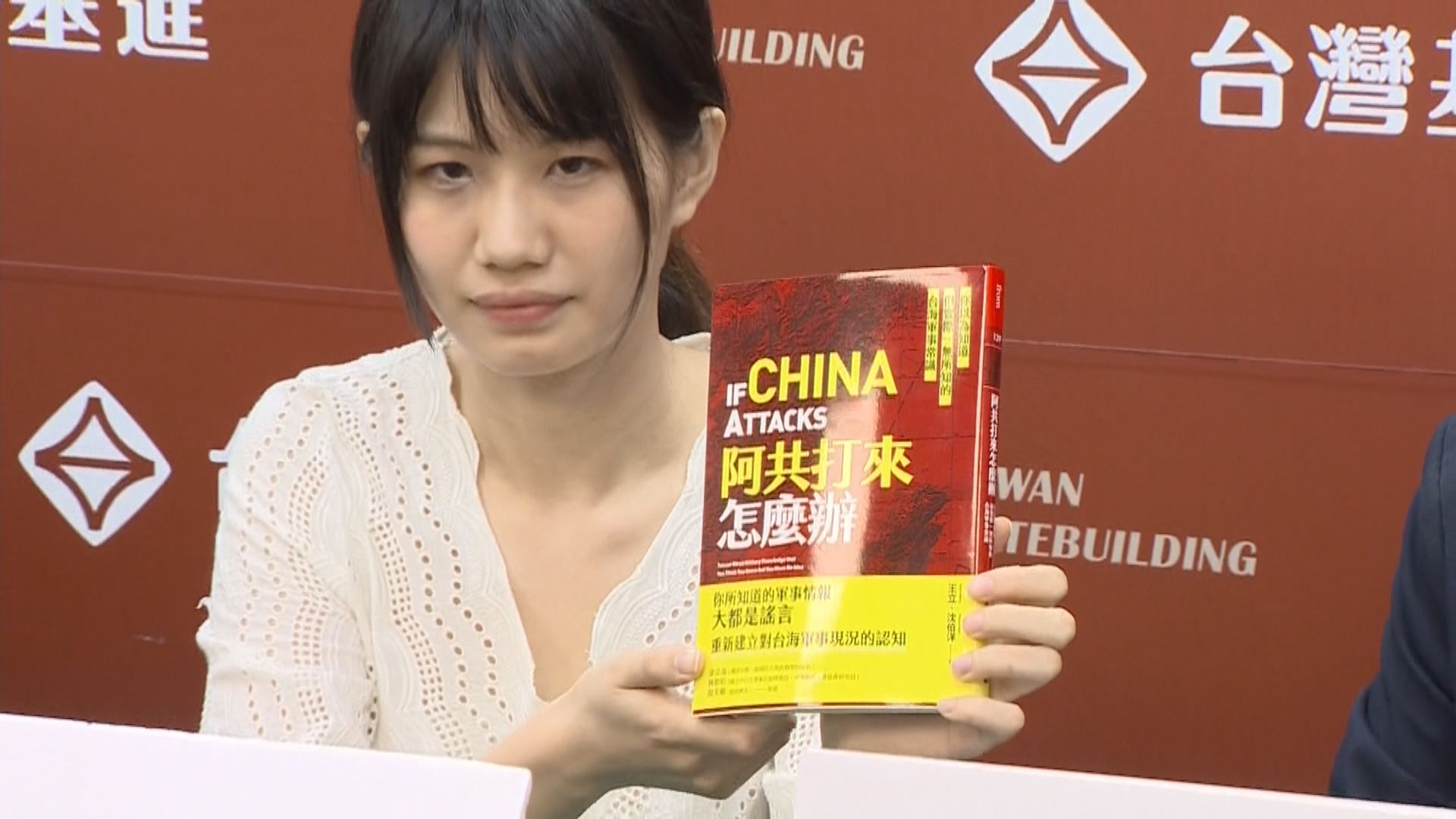 台灣有人買台海軍事議題書籍後稱接疑大陸來電