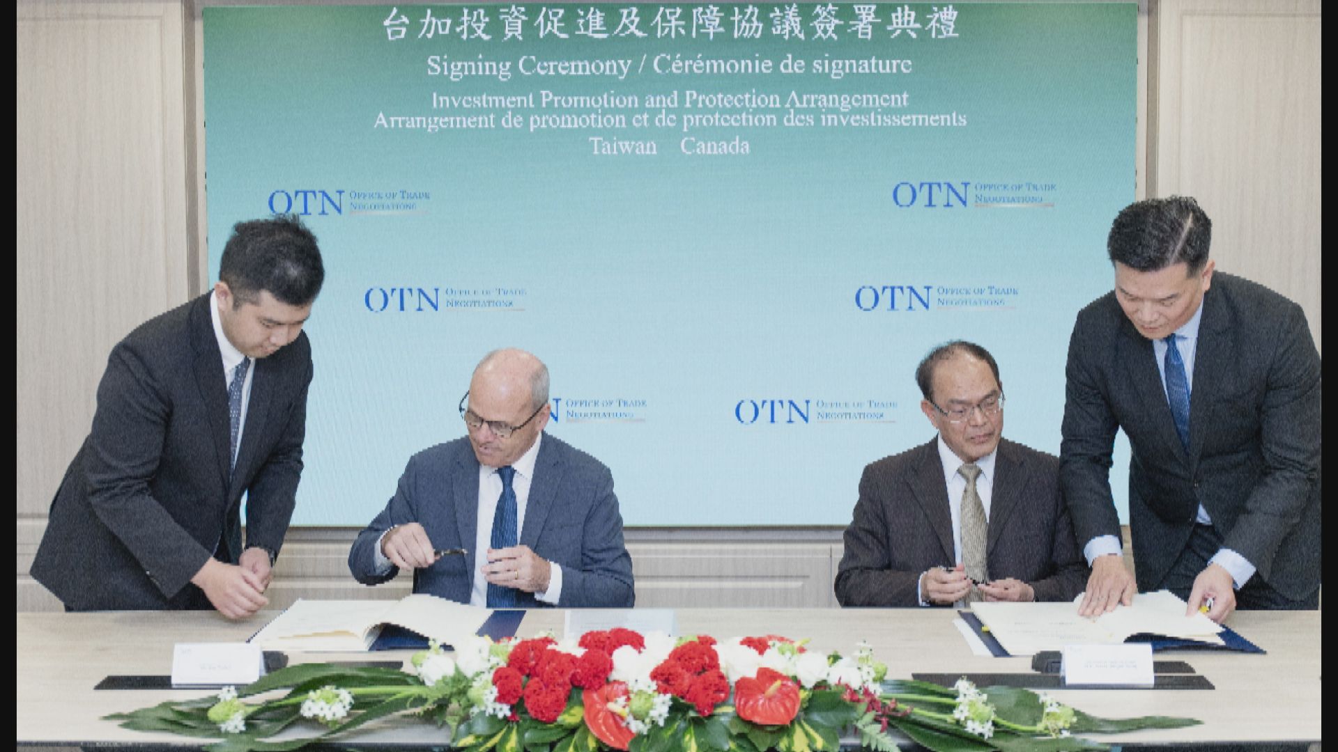 台灣與加拿大簽署「投資促進及保障協議」