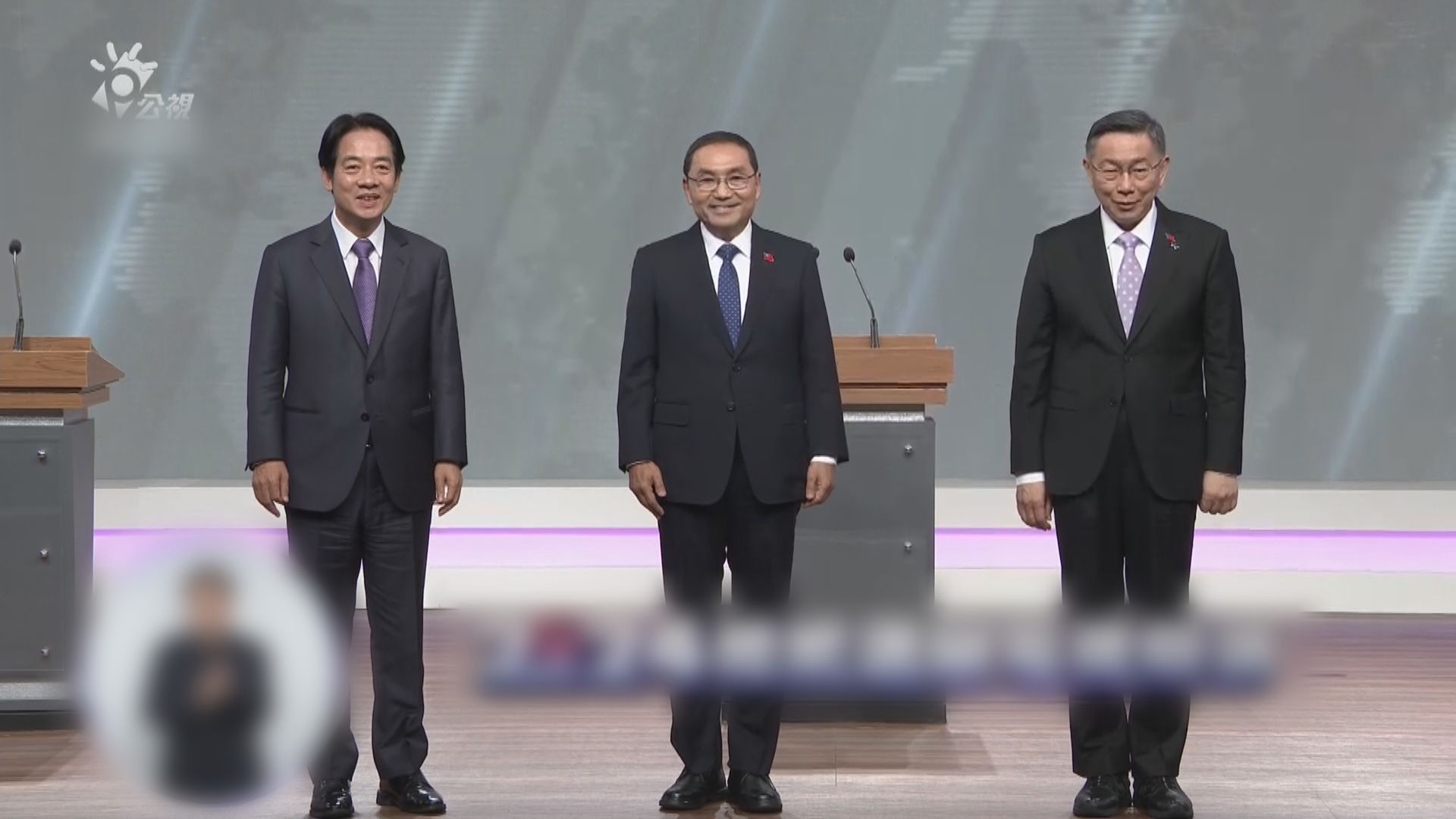 台灣大選電視辯論 三位候選人在兩岸等議題針鋒相對