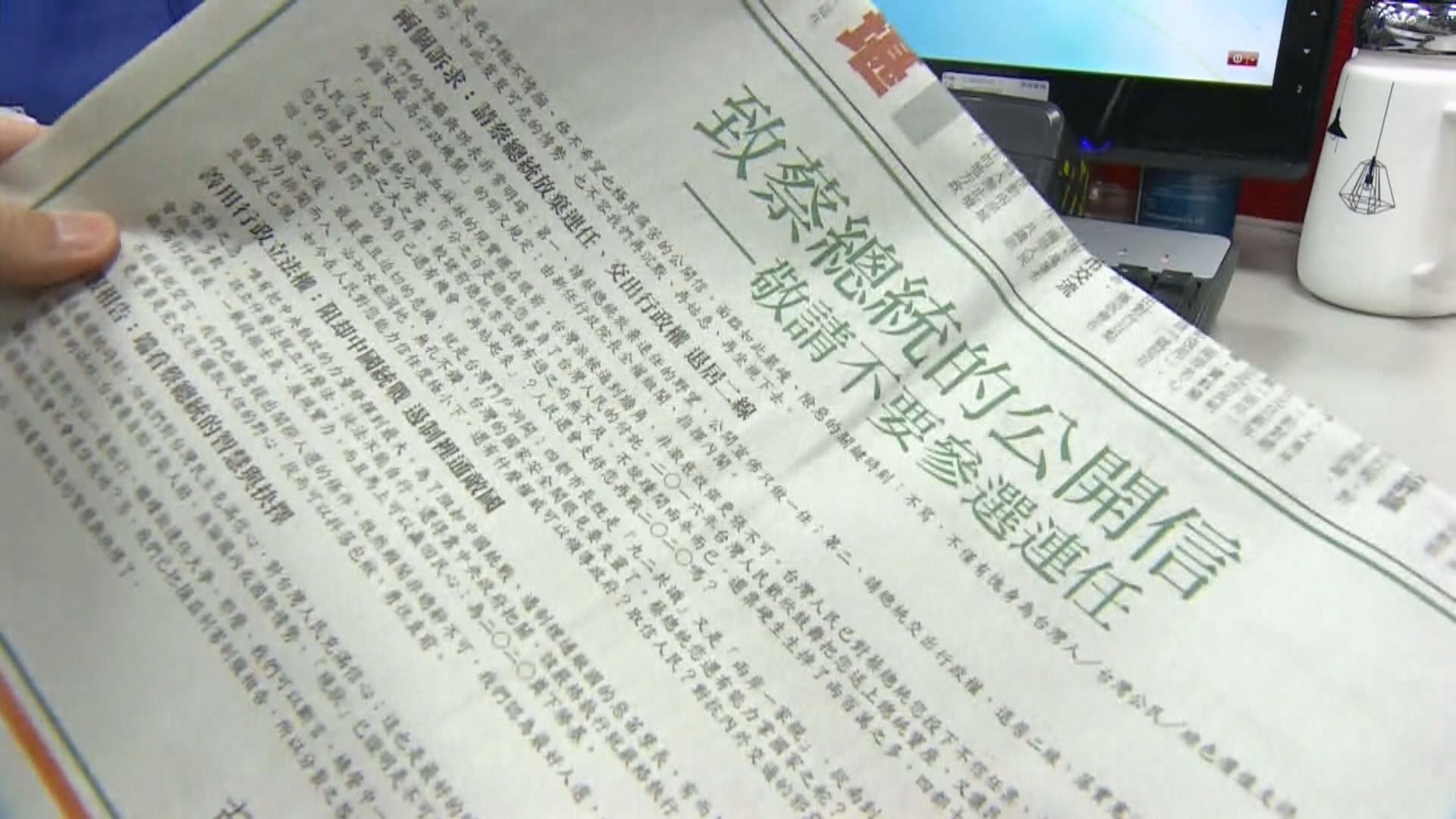 獨派迫宮　蔡英文指捍衛台灣才是當務之急