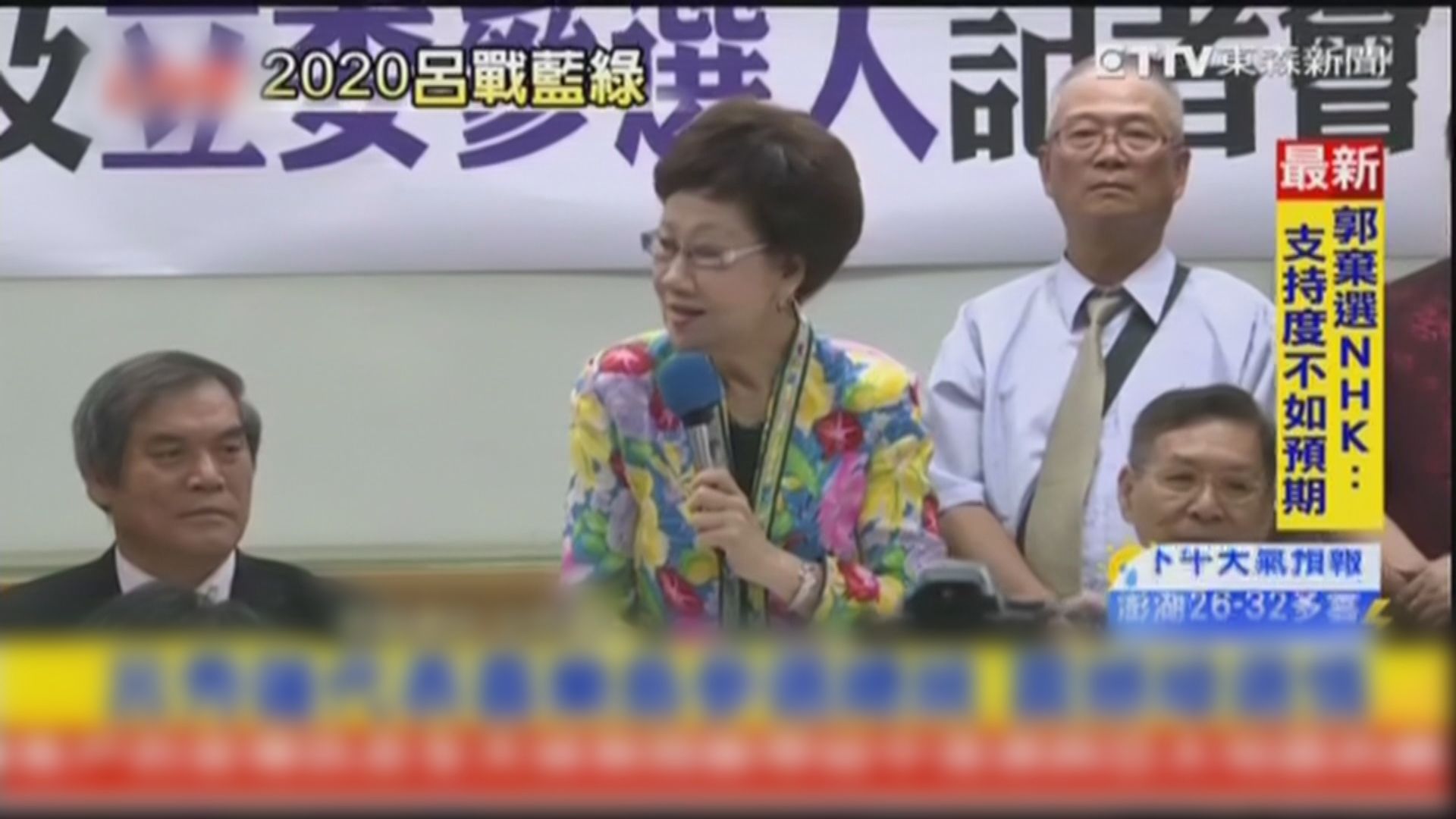 呂秀蓮正式宣布參選總統　料被開除黨籍