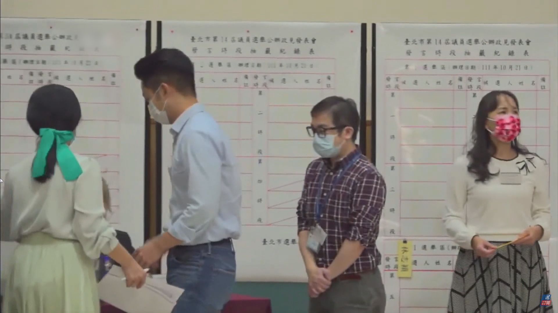 台灣九合一選舉舉行候選人編號抽籤